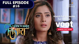 Vish Ya Amrit Sitaara | विष या अमृत सितारा | Episode 16