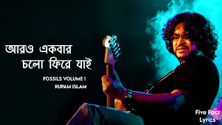 Aro Ekbar Cholo Phire Jai By  Rupam Islam || Full Song Lyrics Video