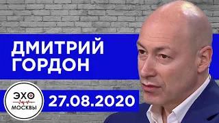 Гордон на "Эхе Москвы". Спасет ли Путин Лукашенко, предательство в окружении Зеленского, Саакашвили