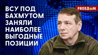 🛑 Ситуация в БАХМУТЕ: поражение россиян НЕИЗБЕЖНО. Мнение военного аналитика