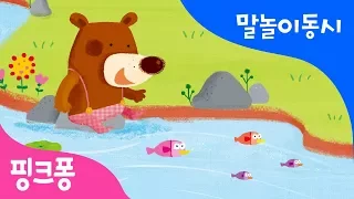 시냇물 악보 | 말놀이 동시 | 핑크퐁! 인기동요