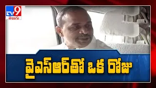 One day wih YSR || Special on YSR's 11th death anniversary - TV9