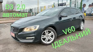 ІДЕАЛЬНИЙ Volvo V60, D3 2,0 дизель, автомат, 2013року, 14200$