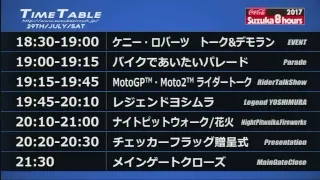 2017 "コカ·コーラ"鈴鹿8耐 TOP10 TRIAL