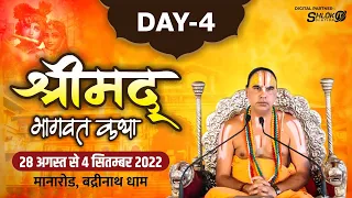 Day-04.Live 🔴 Shrimad Bhagwat Katha By Jagadguru Raghvacharya Ji Maharaj  at Badrinath (uttrakhand)