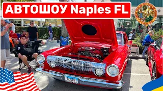 Cars and Prices, автошоу во Флориде Naples Часть 2