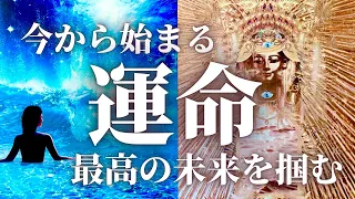 【神展開】願望成就🌈自分を大切にすることで運命の扉が開く✨凄過ぎて笑いが止まらない奇跡の選択肢あり🤩タロット&オラクルカードリーディング