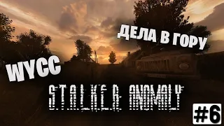 S.T.A.L.K.E.R:Anomaly MOD REDUX #6 (Вторая часть стрима от 06.03.2022)