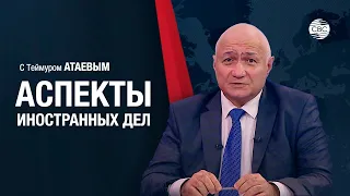 Российско-украинская война формирует контуры нового мирового порядка. Взгляд из США, Китая, России