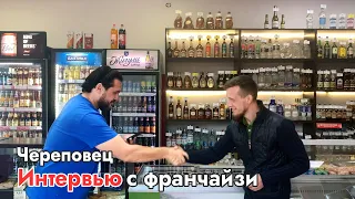 Интервью с франчайзи 24 Градуса г. Череповец. Реальный отзыв о франшизе 24 Градуса.