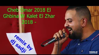 remix by dj sadji avac Cheb Omar 2018 El Ghbina W Kalet El Zhar 2018 -