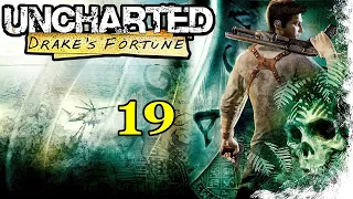 Uncharted Drake's Fortune Часть 19 "Незваные гости"