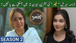 Drama Serial Bichoo Season 2 Main Afreen Ki Entry Hogi Ya Nahi ? - Bichoo Season 2 Ep 80