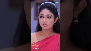 Malli Serial Shorts | Episode 20 - 2 |  Nikitha | Vijay | Saregama TV Shows Tamil #shorts #ytshorts