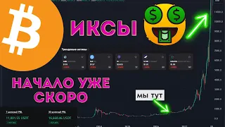 Биткоин прогноз на сегодня, Альткоины которые вырастут Arb, Sui, W, Strk, Manta,