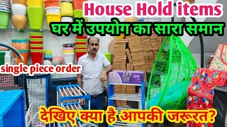 Kitchen and crockery Items |Cheapest plastic household items | House Hold items wholesale market |