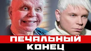 Ушел после болезни - печальный конец Бориса Моисеева!!!