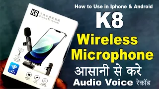 K8 Wireless Mic Kaise use kare 2024/Wireless Mic for Android , iPhone @ActiveThakor