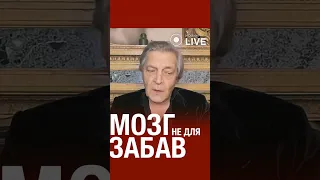 @NevzorovTV — Эволюция дала человеку мозг не для интеллектуальных забав