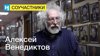 Алексей Венедиктов | Стань соучастником «Новой газеты»