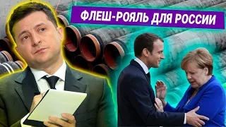 Блиц-криг по Донбассу, опасная Беларусь и Нормандский формат: о чем рассказал Зеленский немецким СМИ