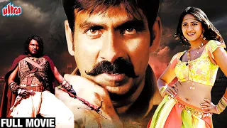 Ravi Teja Latest Hindi Dubbed Movie | Anushka Shetty | South Hindi Dubbed Movie | Pratighat Movie