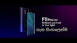 OPPO F11 PRO Sinhala Review | Is it worthless???