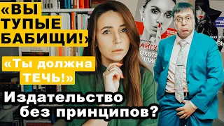 Мизогиния от "свадебного гуру". Книги Дениса Байгужина.