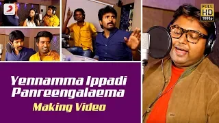 Rajinimurugan - Yennamma Ippadi Panreengalaema Making Video | Sivakarthikeyan, Soori | D. Imman