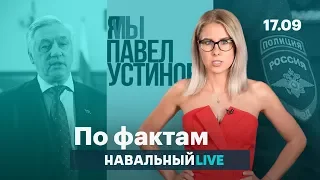 🔥 Актеры поддержали Устинова. Оппозиция в Мосгордуме. Сломали ногу и оштрафовали