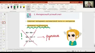 Увлекательная математика! Эффективно осваиваем предмет ✖️➗