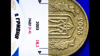Редкая монета Украины гривна 2003 года. Поиск с помощью нумизматической линейки. Видео инструкция