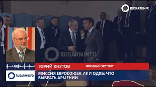 Армении предложили две миссии: Кнутов сравнил ОДКБ и ЕС