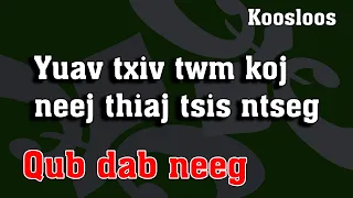 yuav txiv twm koj neej thiaj tsis ntseg(qub dab neeg) 4/7/2022