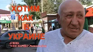 ЛЮДИ О РАБОТЕ ГОСДУМЫ РФ. СОЦОПРОС. ГУКОВО 2019