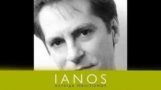 Συναντήσεις Με Συγγραφείς στο Café του ΙΑΝΟΥ | Παρασκευάς Καρασούλος | IANOS