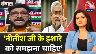 Dangal: Chirag Paswan बिहार के लिए संघर्ष कर रहे हैं  ना कि परिवार के लिए- Dhirendra Kumar | Aaj Tak