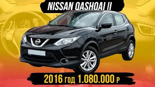 Nissan Qashqai 2 SE подобранный автомобиль. Цены все же пошли вверх.