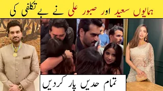 Humayun Saeed And Saboor Aly Crossed All Limits In Public #sabooraly #humayunsaeed