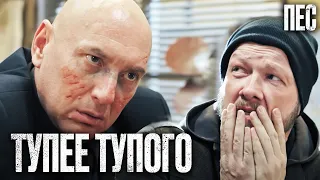 🎬 ТУПОЙ НАПАРНИК! Убойный ДЕТЕКТИВ 2022 - Сериал ПЕС 2022 - Лучшие серии