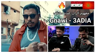 Gnawi - 3ADIA | عادية  ( Officiel Clip ) اغرب الانماط الممكن تسمعها 😵