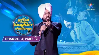 Episode 3 - Part 2 || The Great Indian Laughter Challenge Season 1|| Mix-Up Sher