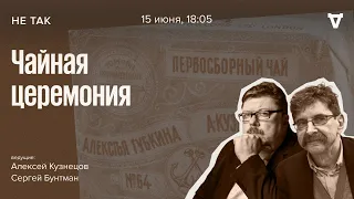 Дело о подделке чая и товарного знака, Российская империя, 1888 год / Не так // 15.06.23