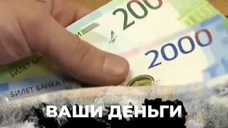 Власть России теперь может снимать деньги россиян без их спроса | ВАШИ ДЕНЬГИ
