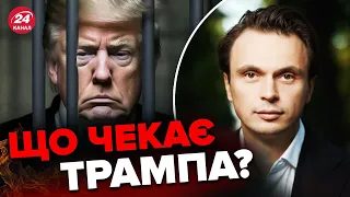 🔥🔥ДАВИДЮК: ТРАМПА взяли ПІД АРЕШТ у США / ШВИДКИЙ вступ України до ЄС та НАТО @davydiuk