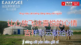 [Vietsub+Pinyin] Đứng Trên Thảo Nguyên Nhìn Về Bắc Kinh - Ô Lan Đồ Nhã - 站在草原望北京 - 乌兰图雅