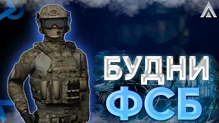 БУДНИ ФСБ на АМАЗИНГ РП | СОРВАЛ ПОХИЩЕНИЕ НА AMAZING RP | AMAZING ONLINE | GTA CRMP