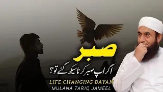 Sabir Emotional Bayan | Molana Tariq Jameel 2024