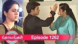 Kolangal Episode 1262, 23/07/2022 | #VikatanPrimeTime