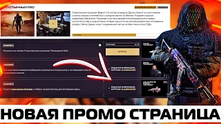 ГЛОБАЛЬНОЕ ОБНОВЛЕНИЕ ТАЙНАЯ ВОЙНА НА ОСНОВНЫХ СЕРВЕРАХ В WARFACE! ПРОМО СТРАНИЦА ДОСЬЕ АГЕНТОВ!